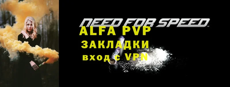 Alpha PVP СК КРИС  Сатка 